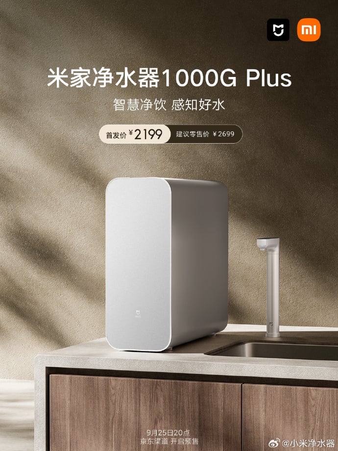 Xiaomi показала очиститель Mi Water Purifier 1000G Plus, который может наполнить стакан всего за 3 секунды