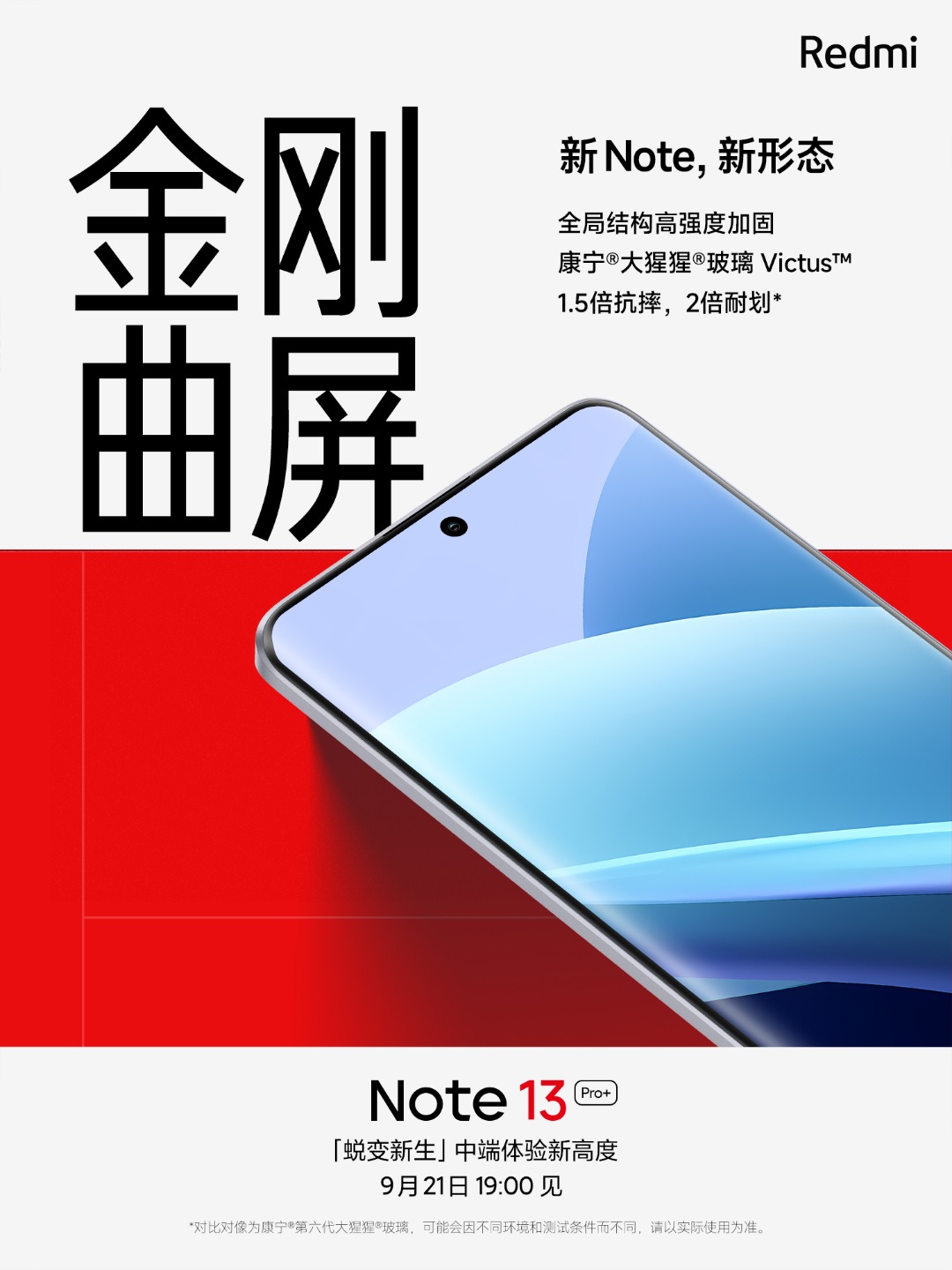 Redmi Note 13 Pro+ получил стильный дизайн и стекло Victus