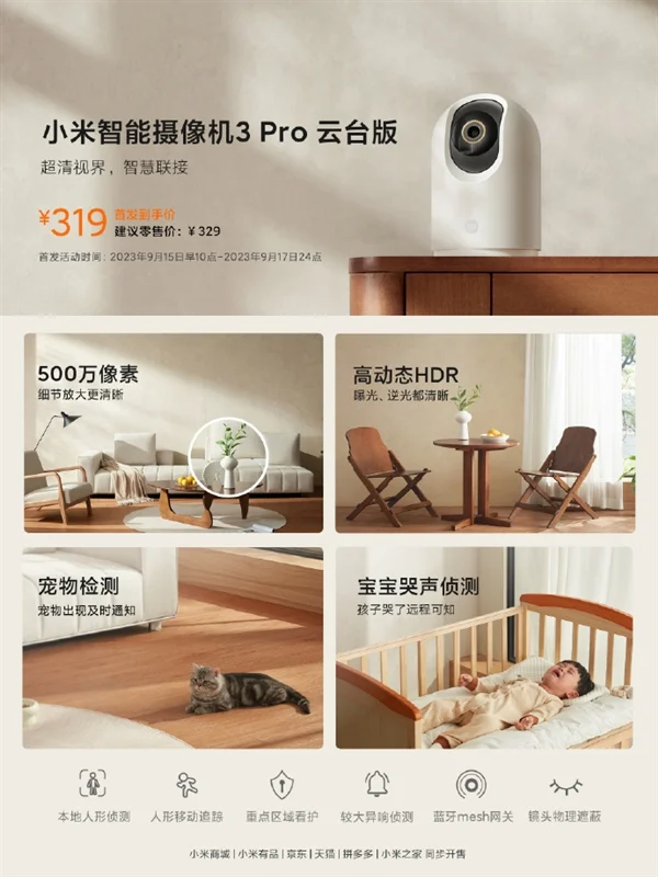 Xiaomi Smart Camera 3 Pro с качеством изображения 3K официально запущена в продажу по интересной цене