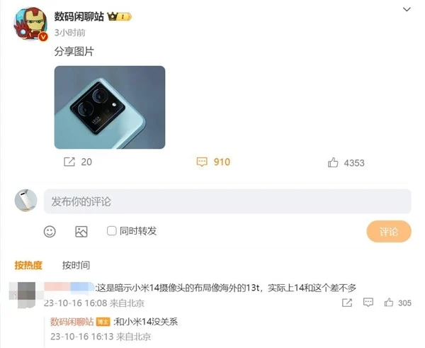 Redmi K70 может получить дизайн в стилистике Xiaomi 13T