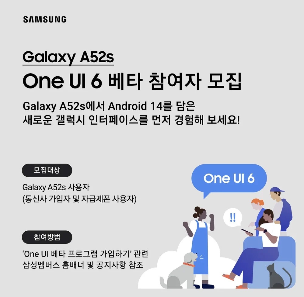 Samsung начала обновлять до Android 14 бюджетные модели смартфонов