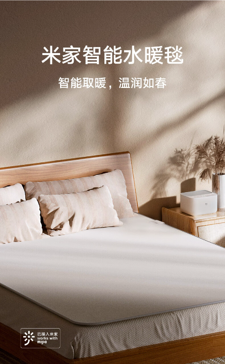 Xiaomi выпустила новое электрическое одеяло Mijia Smart Electric Blanket