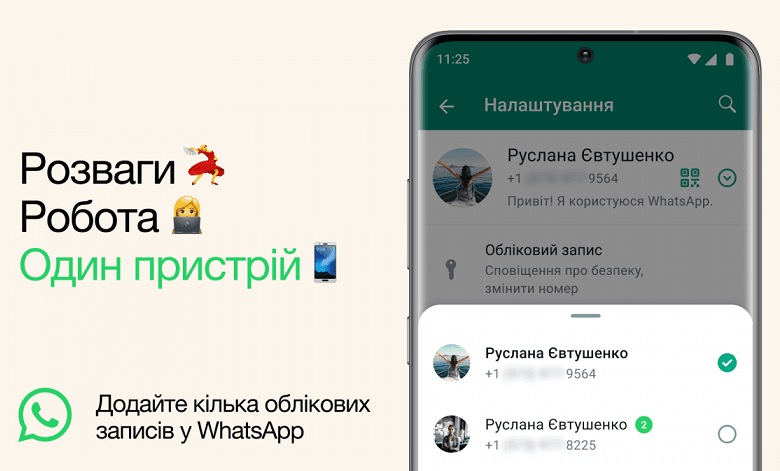 Разработчики WhatsApp заимствовали у Telegram долгожданную функцию