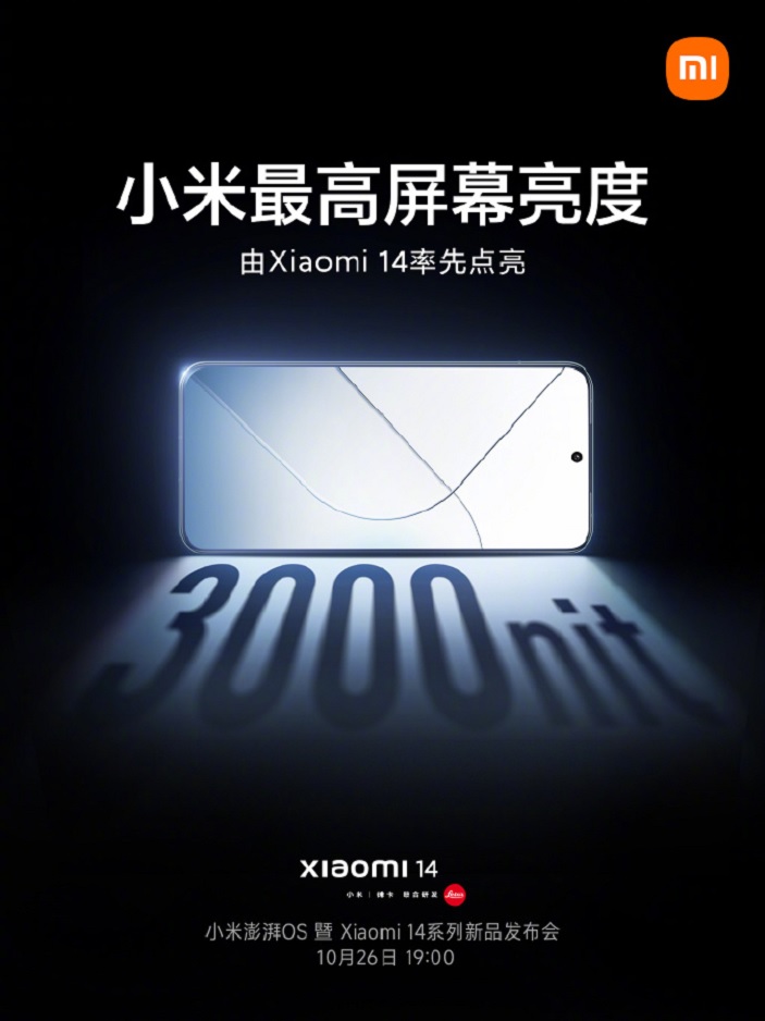 Xiaomi 14 оказался первым в мире смартфоном с яркостью дисплея 3 000 nit