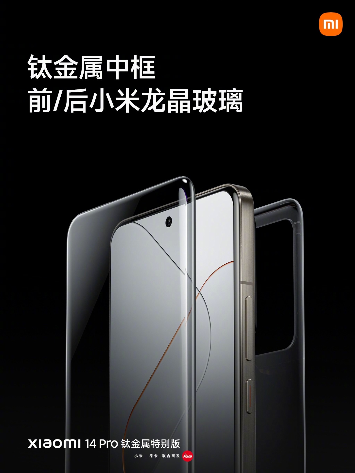 Титанова рамка Xiaomi 14 Pro виявилася якіснішою, ніж у iPhone 15 Pro