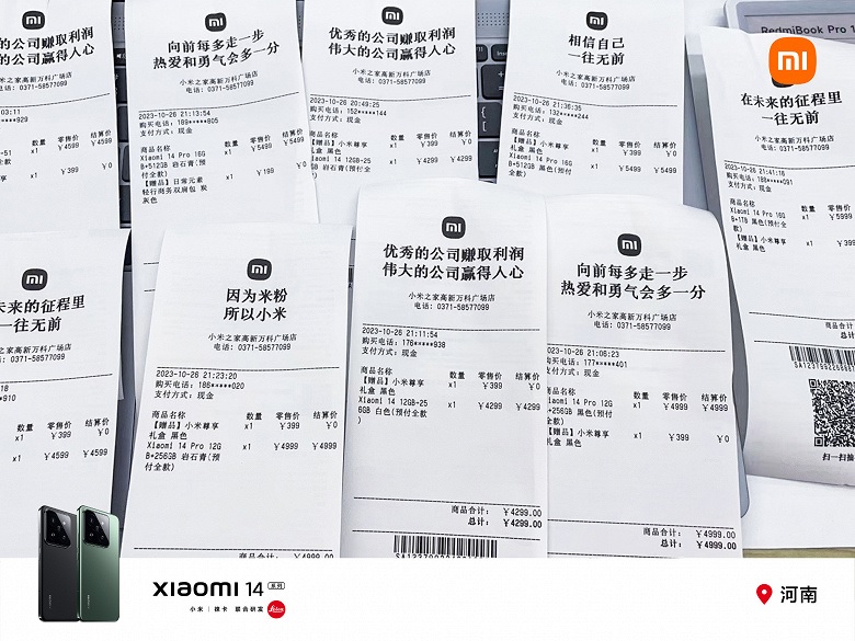Xiaomi показала фото очередей за смарртфонами Xiaomi 14 в Китае