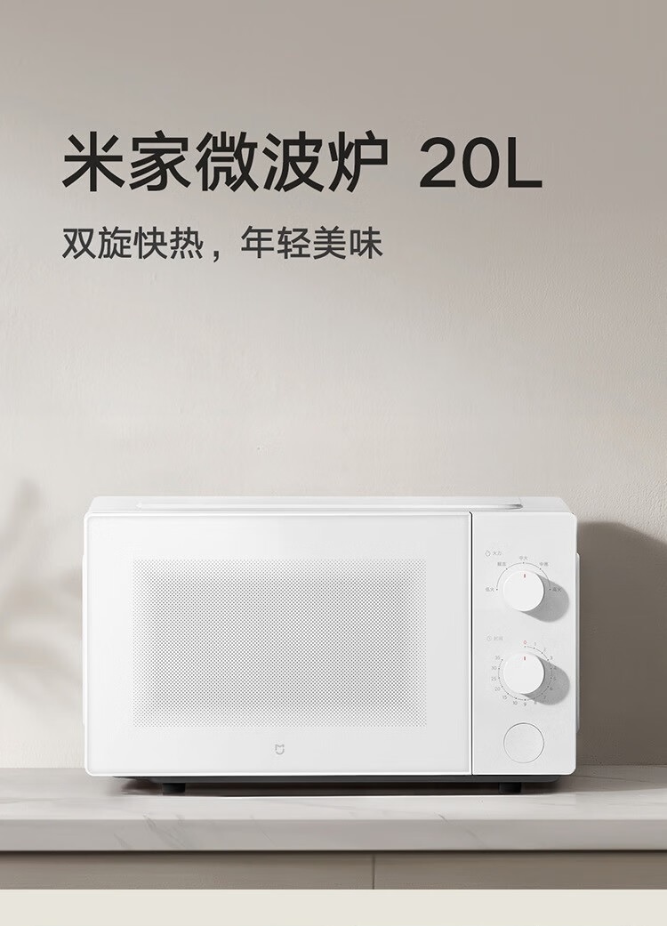 Xiaomi представила 30-долларовую СВЧ-печь объемом 20 литров