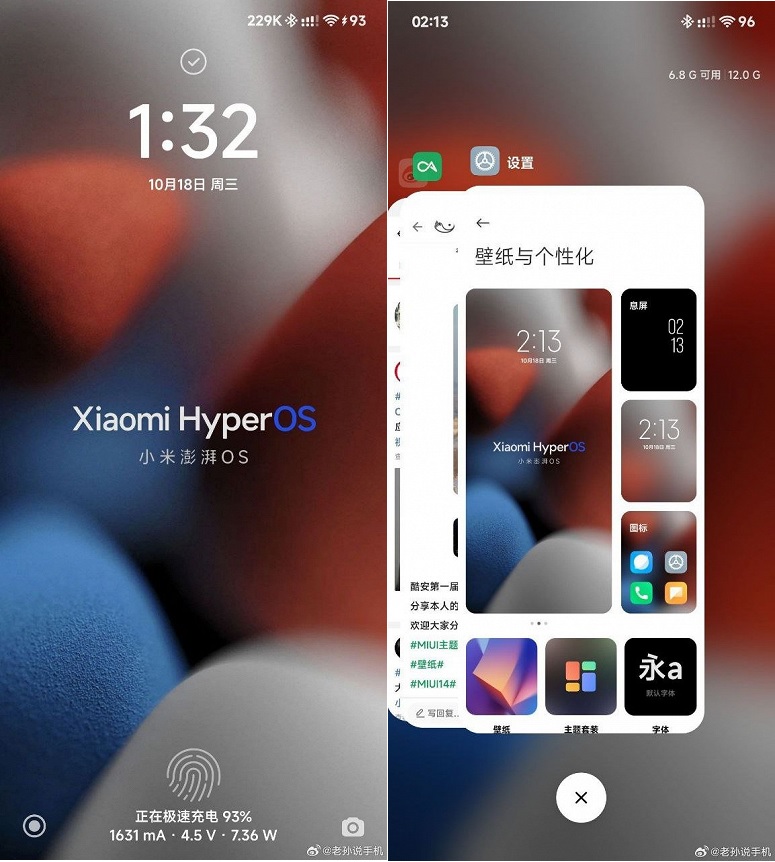 Опубликованы первые скриншоты новой ОС HyperOS от Xiaomi