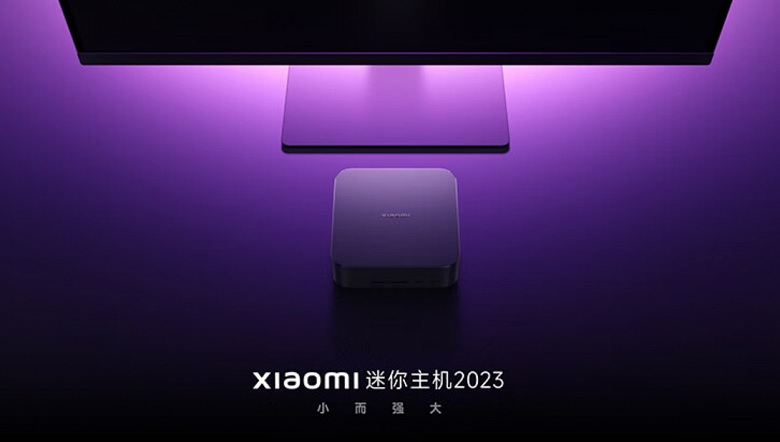 Xiaomi представила більш потужний міні-ПК з 12-ядерним Core i5-1340P