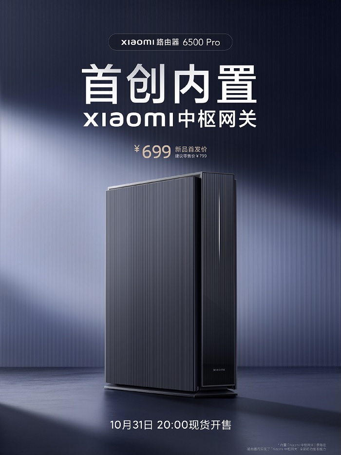 Xiaomi представила уникальный роутер со шлюзом для IoT-устройств