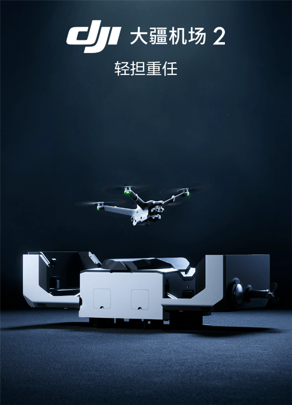 Док-станция DJI Dock 2 с дронами DJI Matrice 3D и DJI Matrice 3DT официально презентована в Китае и уже достапна для приобретения