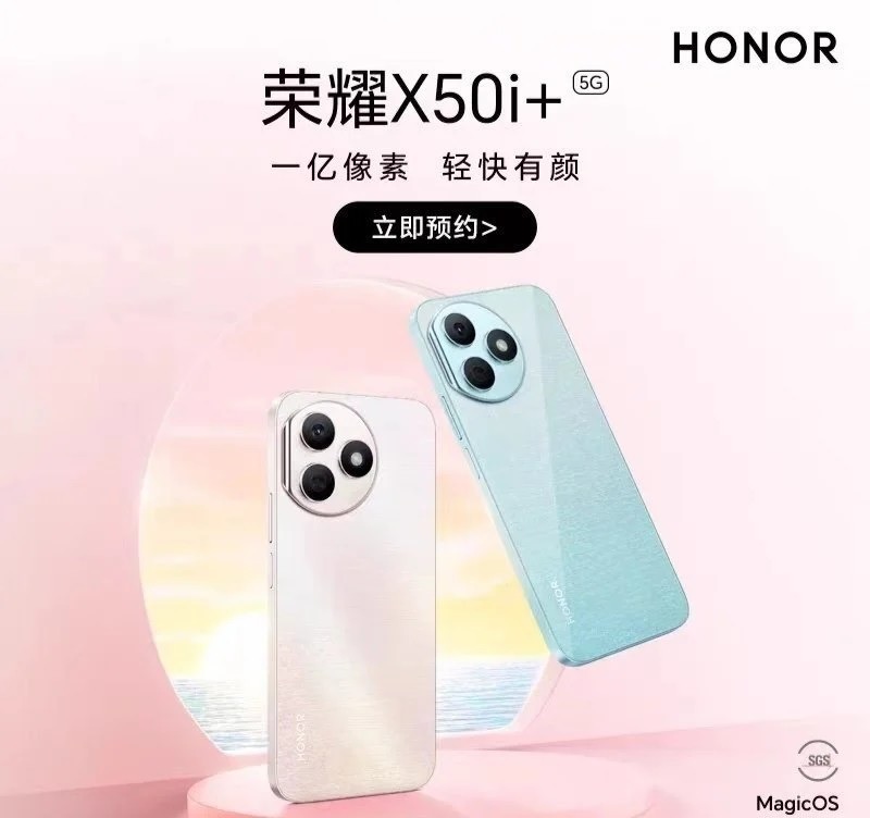 Honor представил недорогой смартфон X50i+ с довольно необычным дизайном