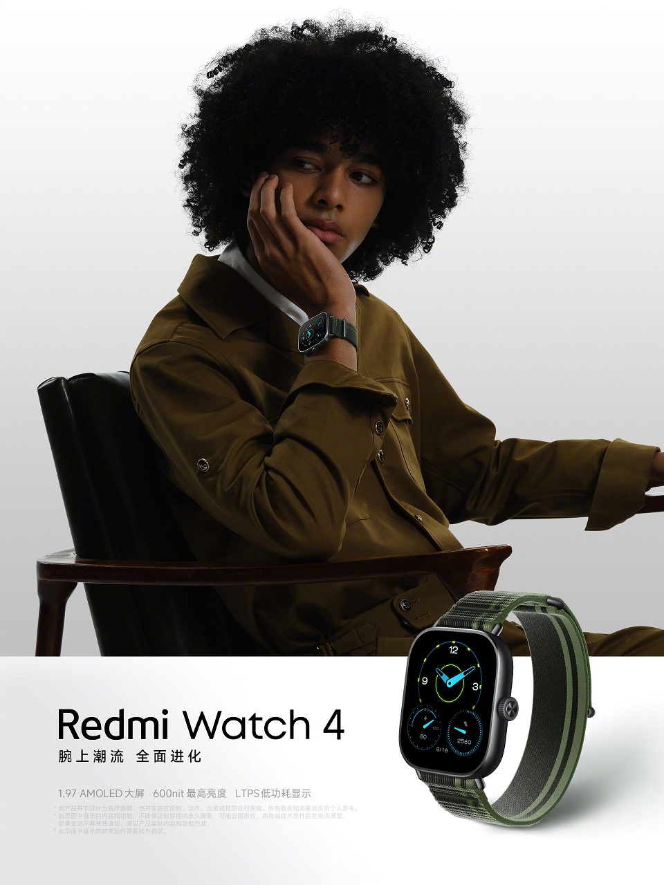 Redmi продемонстрував широке різноманіття ремінців для Redmi Watch 4