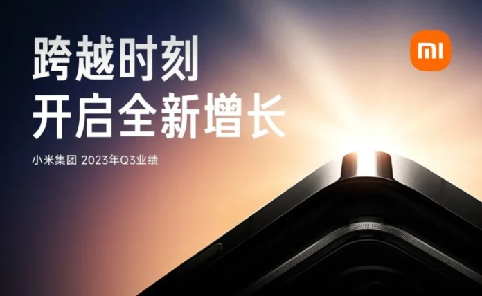 Xiaomi опублікувала фінансовий звіт за III квартал 2023 року з рекордними темпами відновлення
