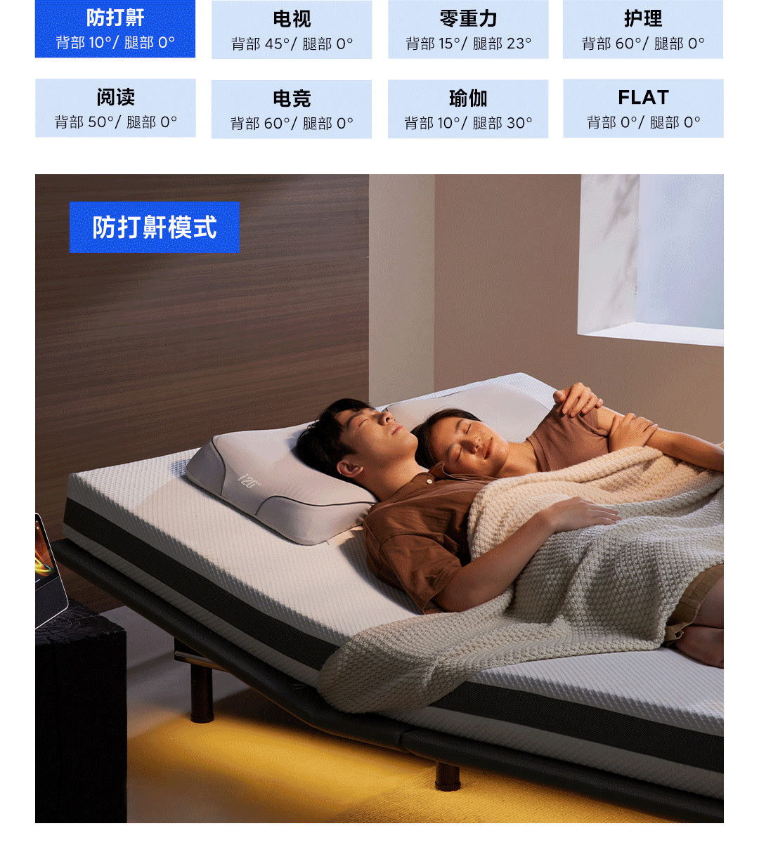 Смарт-ліжко Xiaomi отримало режими йоги, читання, антихропіння та перегляду ТБ