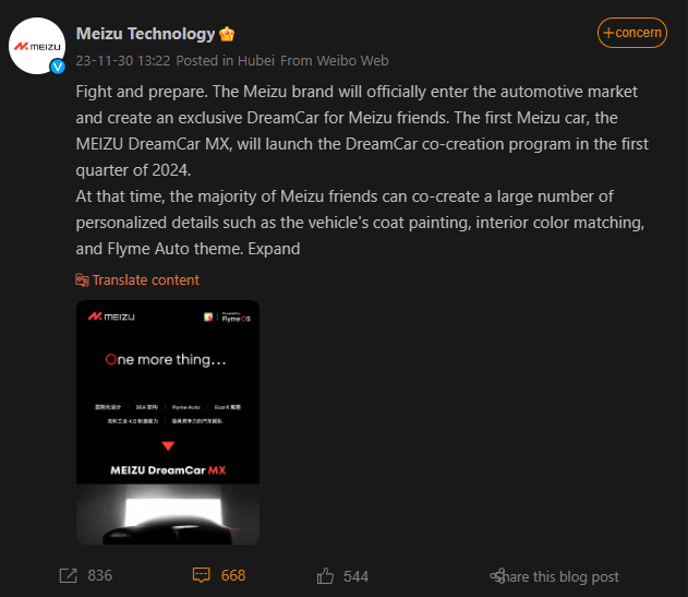 Производитель смартфонов Meizu «засветил» первый в своей истории электромобиль DreamCar MX