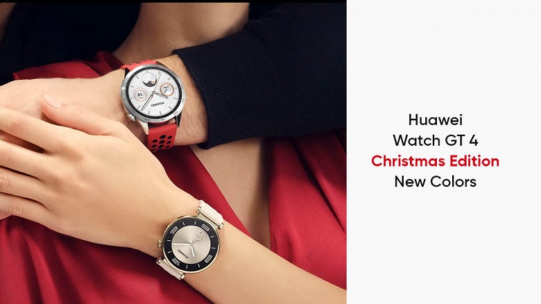 Рождественская версия Huawei Watch GT4 дебютировала на рынке Европы