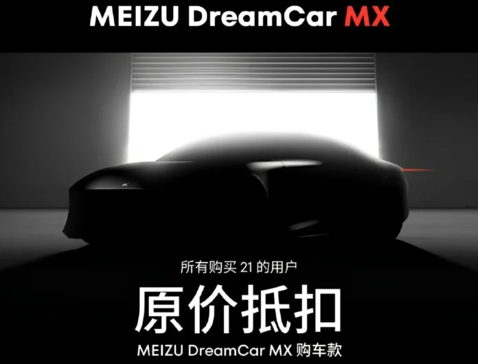 Производитель смартфонов Meizu «засветил» первый в своей истории электромобиль DreamCar MX