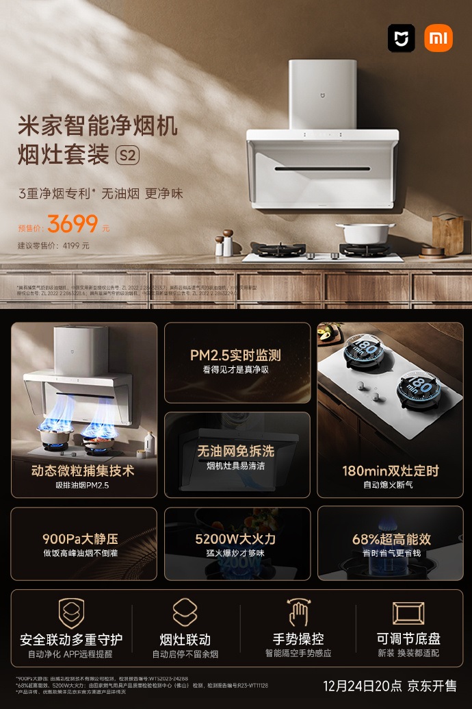 Xiaomi представила 170-долларовую газовую смарт-плиту с таймером
