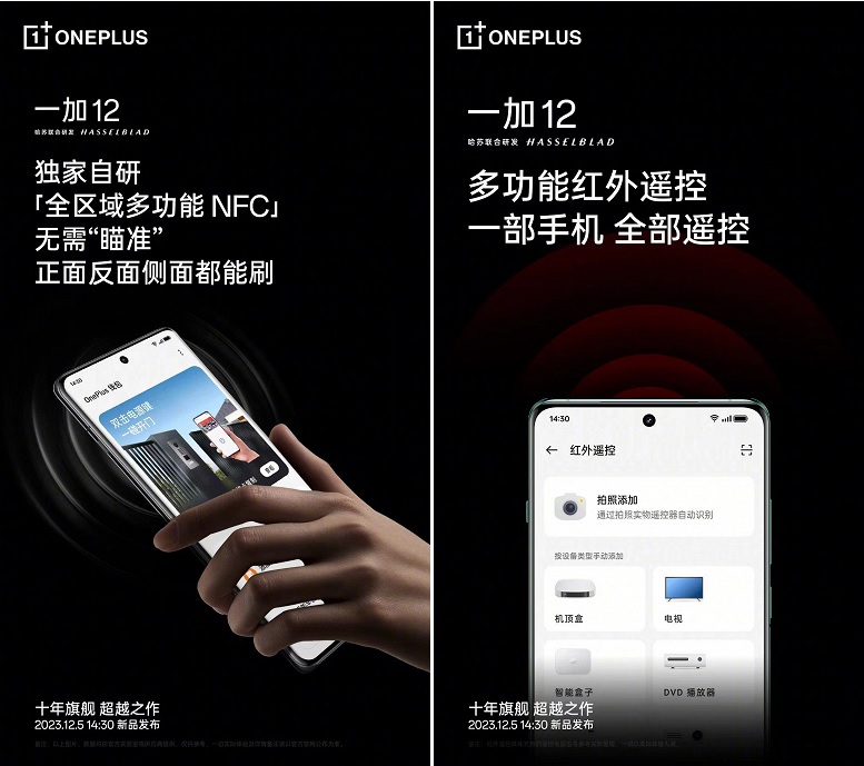 Лучше нового iPhone 15: OnePlus рассказал о "фишках" новейшего флагмана