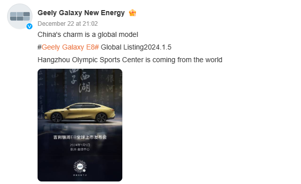 Визначено дату глобальної презентації нового електроседана Geely Galaxy E8