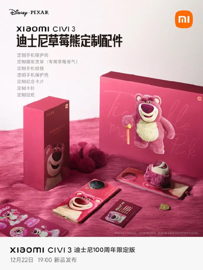 Xiaomi Civi 3 в версии Disney Strawberry Bear будет поставляться с чехлом с головой медведя
