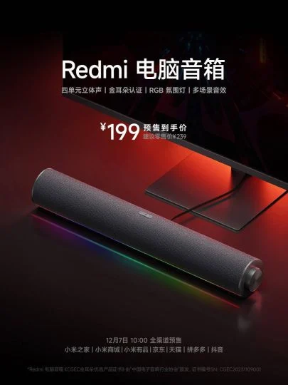 Xiaomi представила новый настольный динамик Redmi с RGB-подсветкой