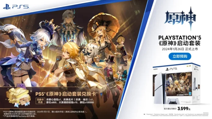 Genshin Impact для PlayStation 5: цена, дата запуска и содержание комплекта