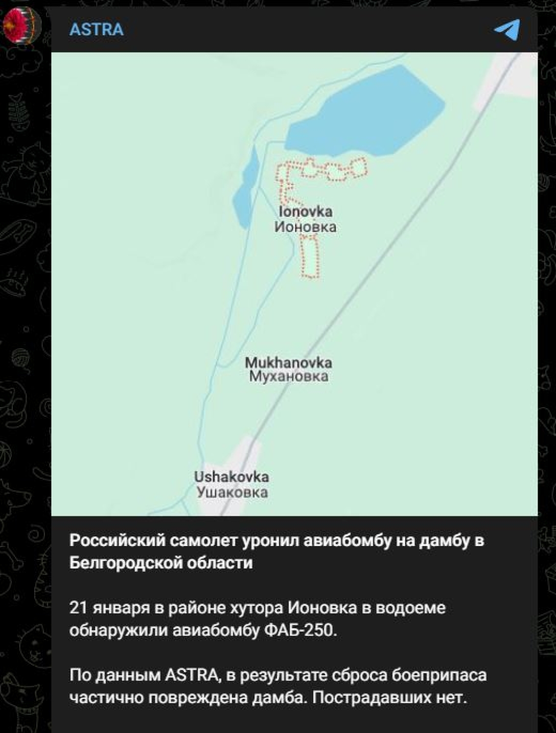 Российский самолет в очередной раз отбомбился по Белгородщине