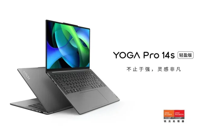 Игровой ноутбук Lenovo YOGA Pro 14s с дисплеем 3K, частотой 120 Гц и процессором Ryzen 7 7840HS официально дебютировал в Китае