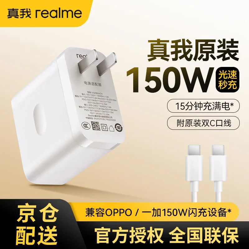 Универсальный комплект быстрой зарядки Realme 150W UltraDart Flash Charging стал доступен для покупки по интересной цене