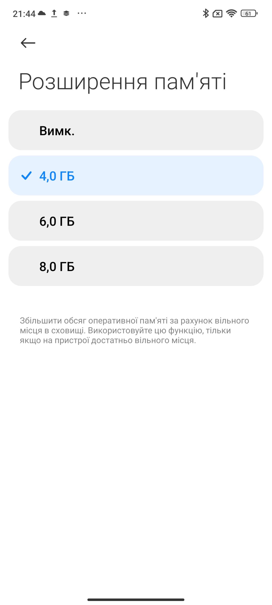 Налаштування ОЗУ в Redmi Note 13 Pro+