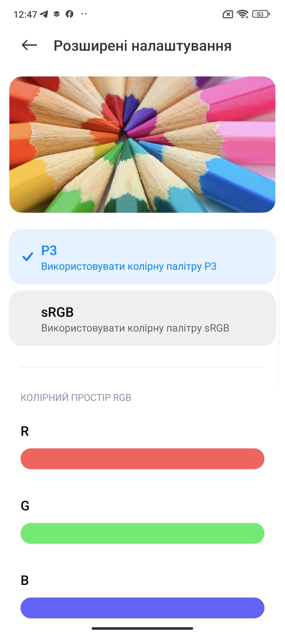 Налаштування дисплею Redmi Note 13 Pro+