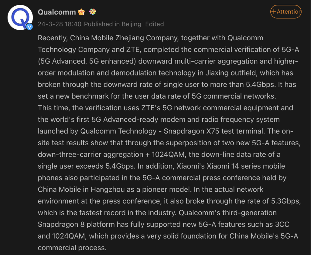 Xiaomi 14 Ultra достиг феноменальной скорости 5 Гбит в секунду в мобильной сети 5.5G