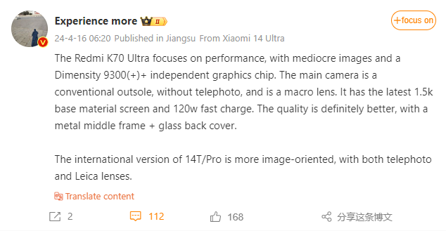 Redmi K70 Ultra: «разогнанный» вариант процессора Dimensity 9300 и другие характеристики