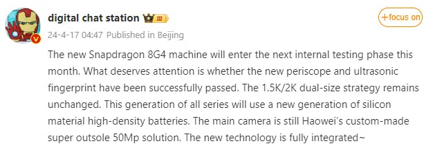Інформація про Xiaomi 15
