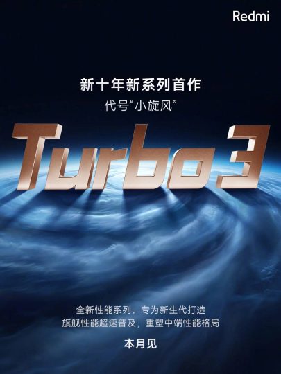 Redmi Turbo 3: Xiaomi робить ставку на завоювання середнього і високого цінового діапазону