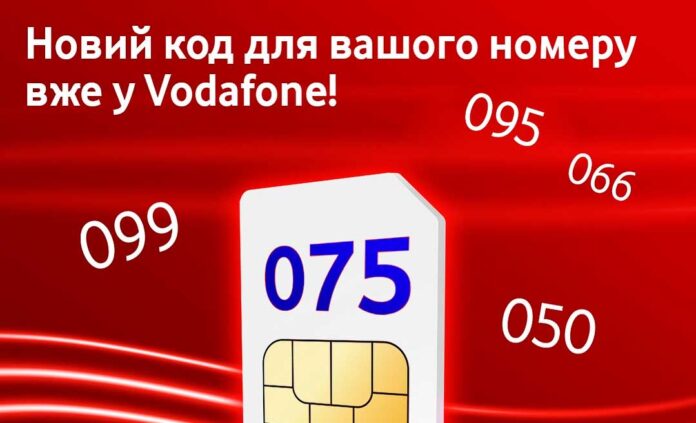 Vodafone вводит еще один код с пятеркой