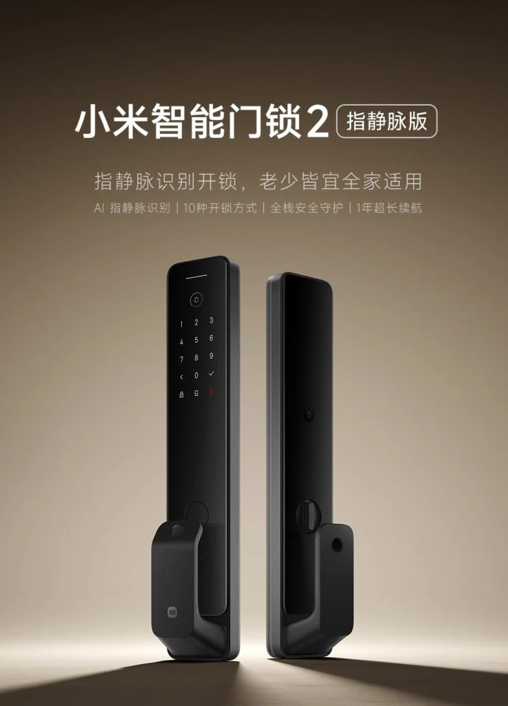 Новий дверний замок Xiaomi з ШІ та технологією розпізнавання вен на пальцях став доступний за пільговою ціною за процедурою попереднього замовлення