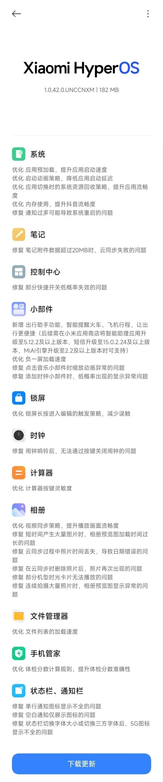Xiaomi випустила нове оновлення під умовною назвою HyperOS 1.5