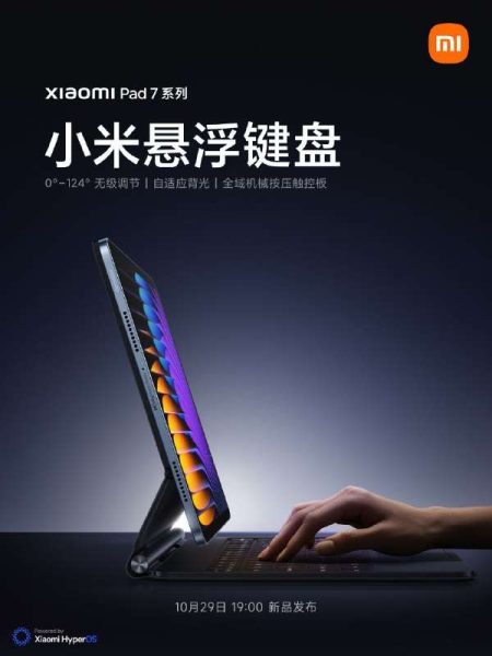 Xiaomi Pad 7