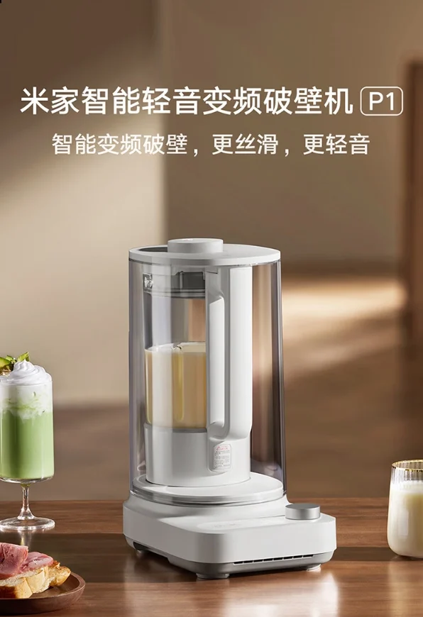 Mijia Smart Quiet Blender P1