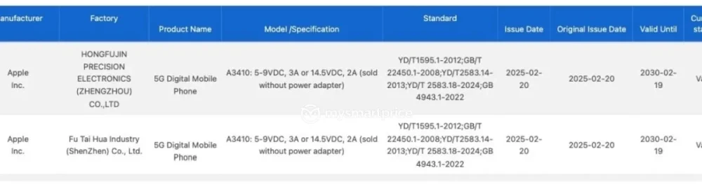 Швидкість зарядки iPhone 16e