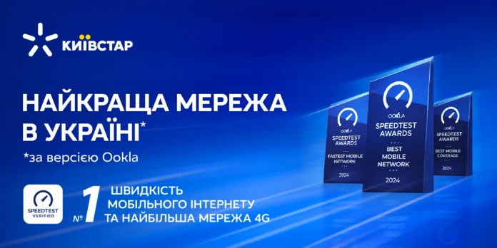 В Speedtest визначили українського лідера за швидкістю мобільного інтернету