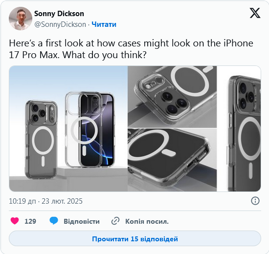 iPhone 17 Pro Max: новий дизайн зі зміненим блоком камер