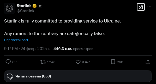 Starlink продовжить надавати послуги Україні: офіційна заява 