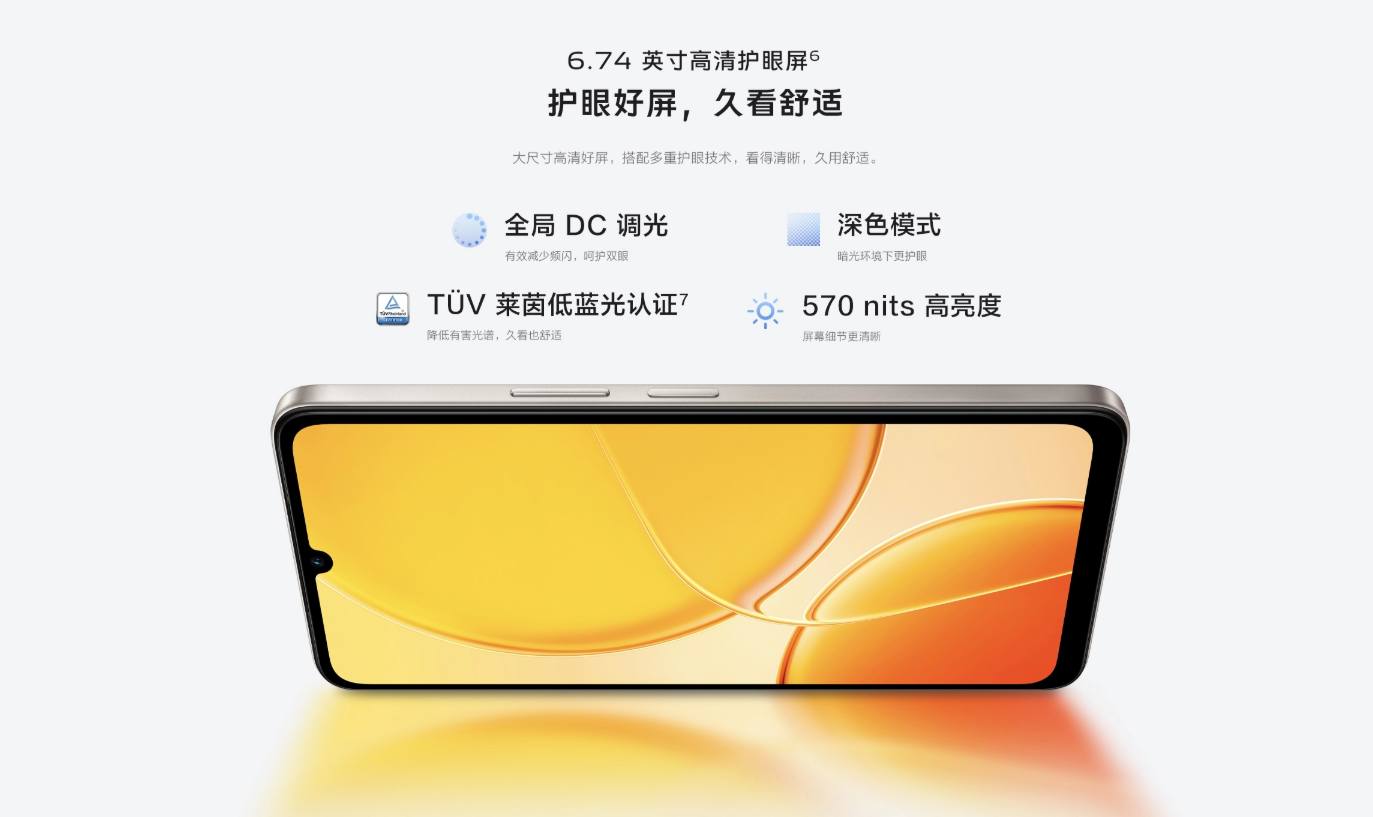 vivo Y37c