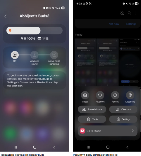 Покращення для Galaxy Buds