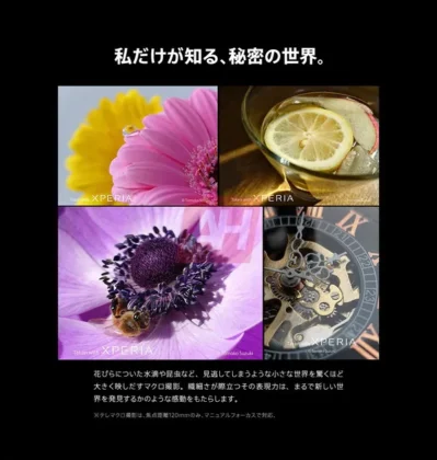 Sony Xperia 1 VII