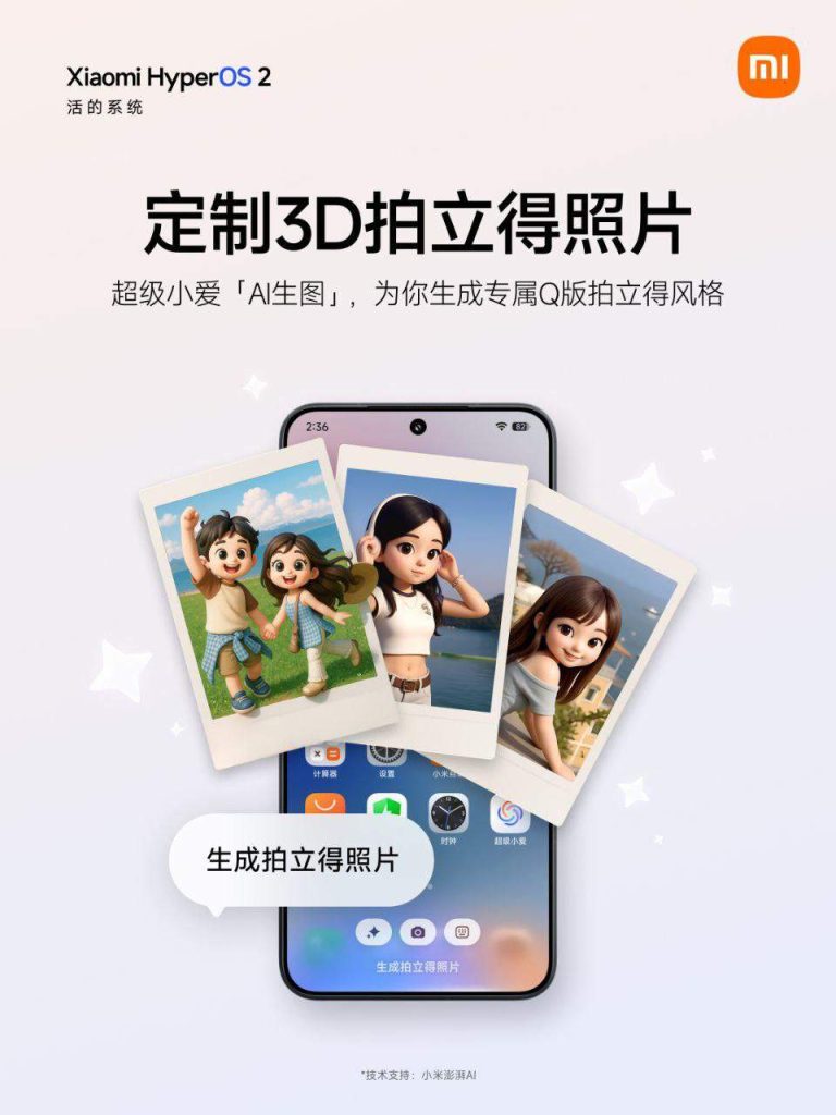 Названо смартфони, які отримають функцію створення 3D-фото у стилі Polaroid